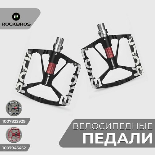 Педали для велосипеда Rockbros металлические черные педали rockbros алюминиевые коричневые