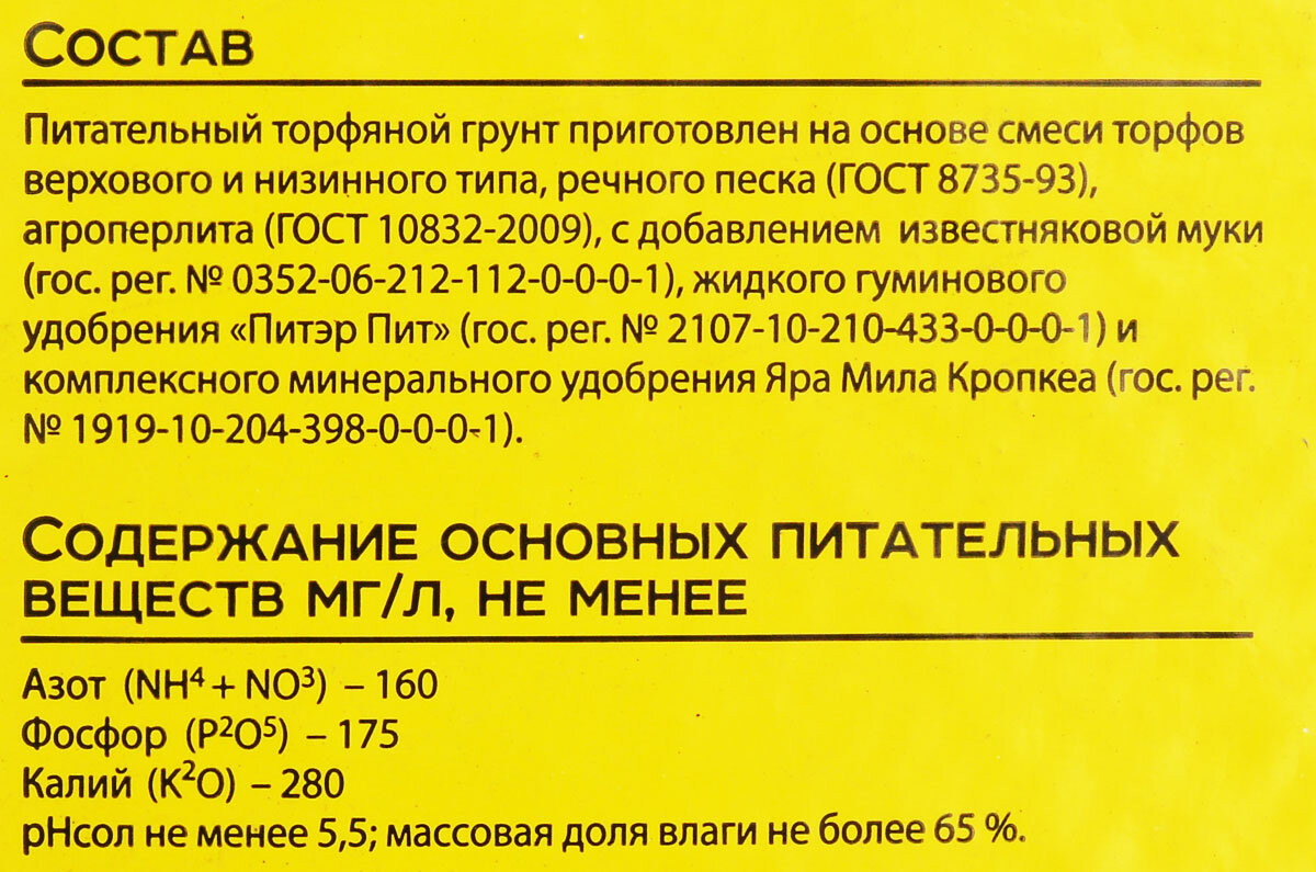 Грунт PETER PEAT Линия Hobby Микропарник, 10 л, 4 кг - фото №5
