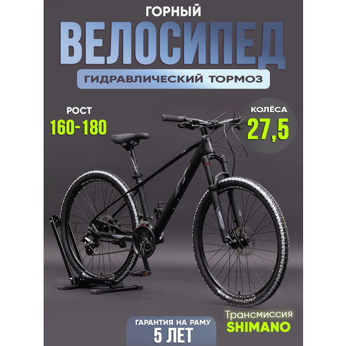 Велосипед горный (МТВ) EWO STATUS 27,5