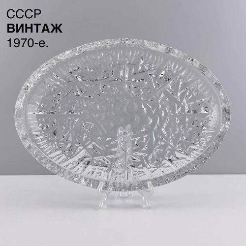 Винтажное блюдо 