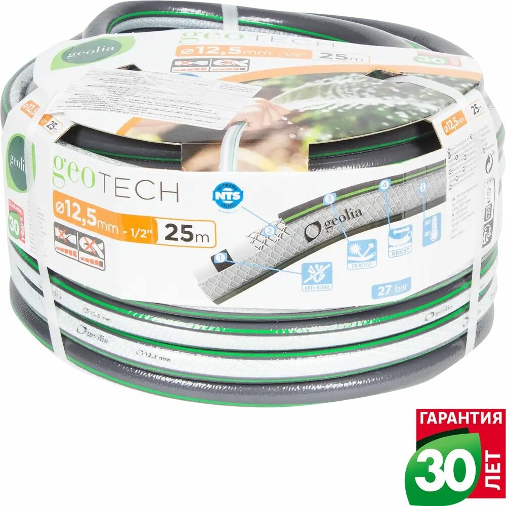 Шланг для полива Geolia Tech 125мм25м