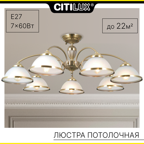 фото Люстра потолочная citilux alonso cl422173 бронзовый