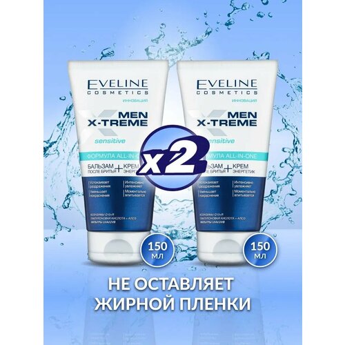 Бальзам после бритья Крем Набор 2 ШТ 549₽