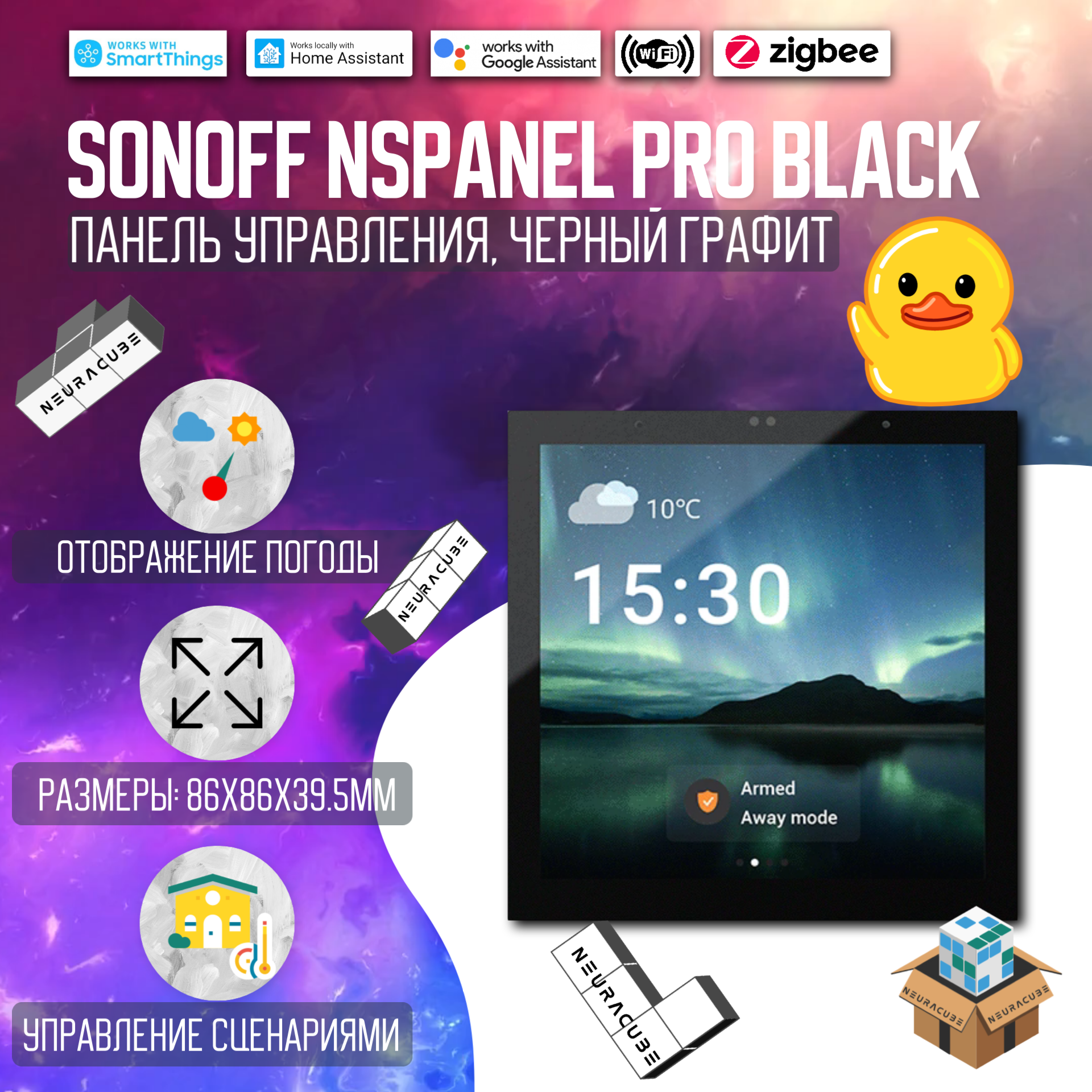 Панель управления Sonoff NSPanel PRO (black)