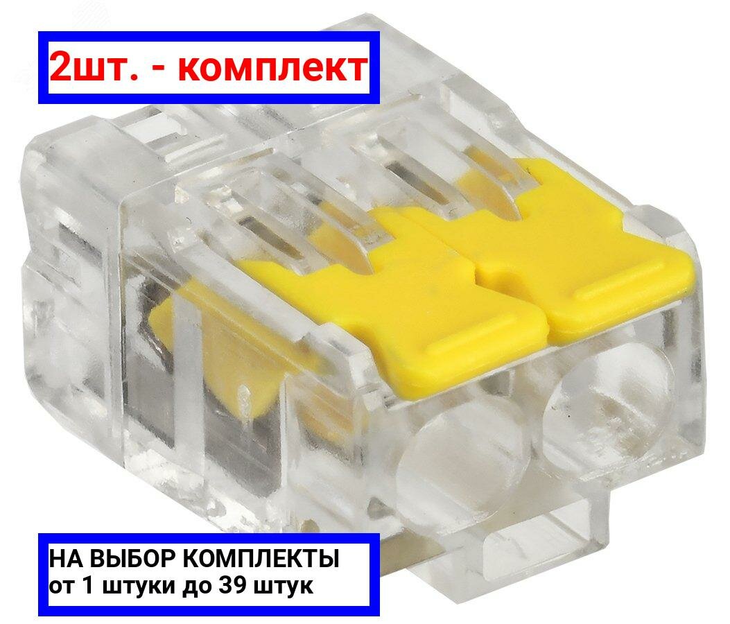 2шт. - Строительно-монтажная клемма СМК 228-412 (4шт/упак) / IEK; арт. UKZ60-412-004; оригинал / - комплект 2шт