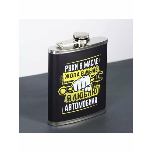 Фляжка Автомобилист 210 мл 823₽