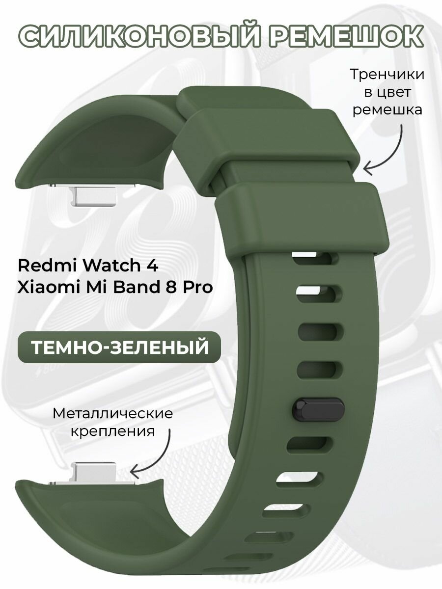 Силиконовый ремешок для Redmi Watch 4 / Xiaomi Mi Band 8 Pro слоновая кость