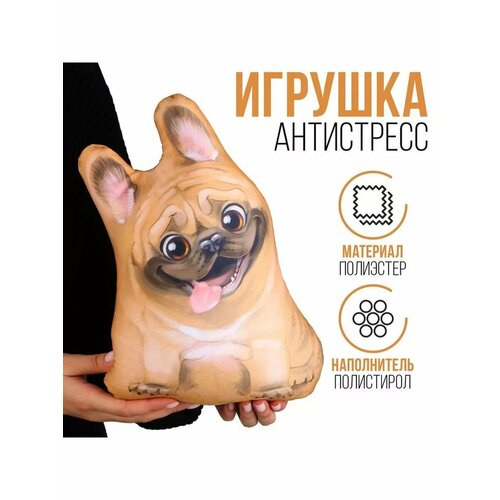 Антистресс мягкая игрушка пес мопс 1149₽
