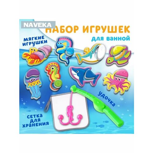 Набор игрушек для ванны 