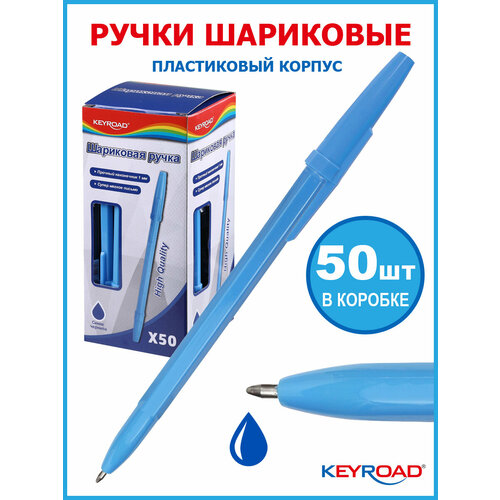 Ручка шариковая синяя школьная для письма 10 мм 500₽