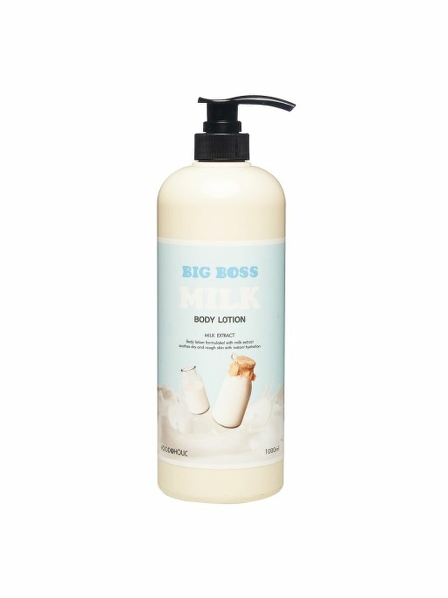 FOODAHOLIC BIG BOSS MILK BODY LOTION Лосьон для тела на основе молочного протеина