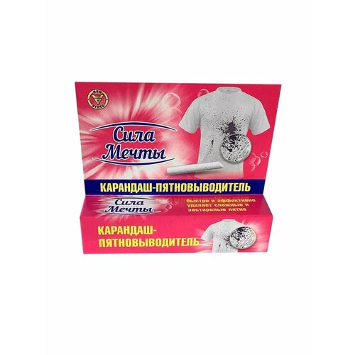 Карандаш пятновыводитель Сила Мечты 653₽