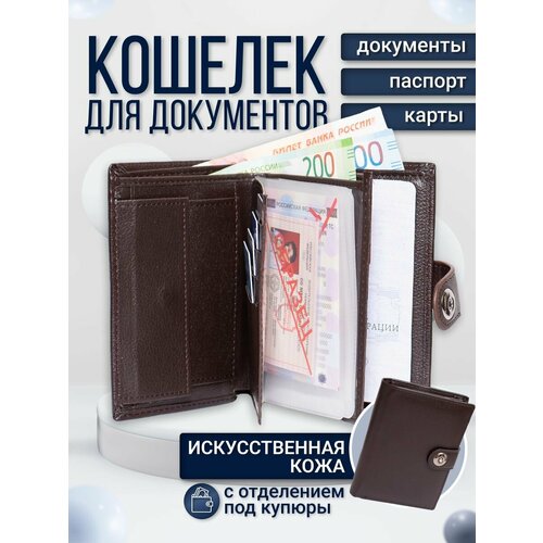 Портмоне , коричневый