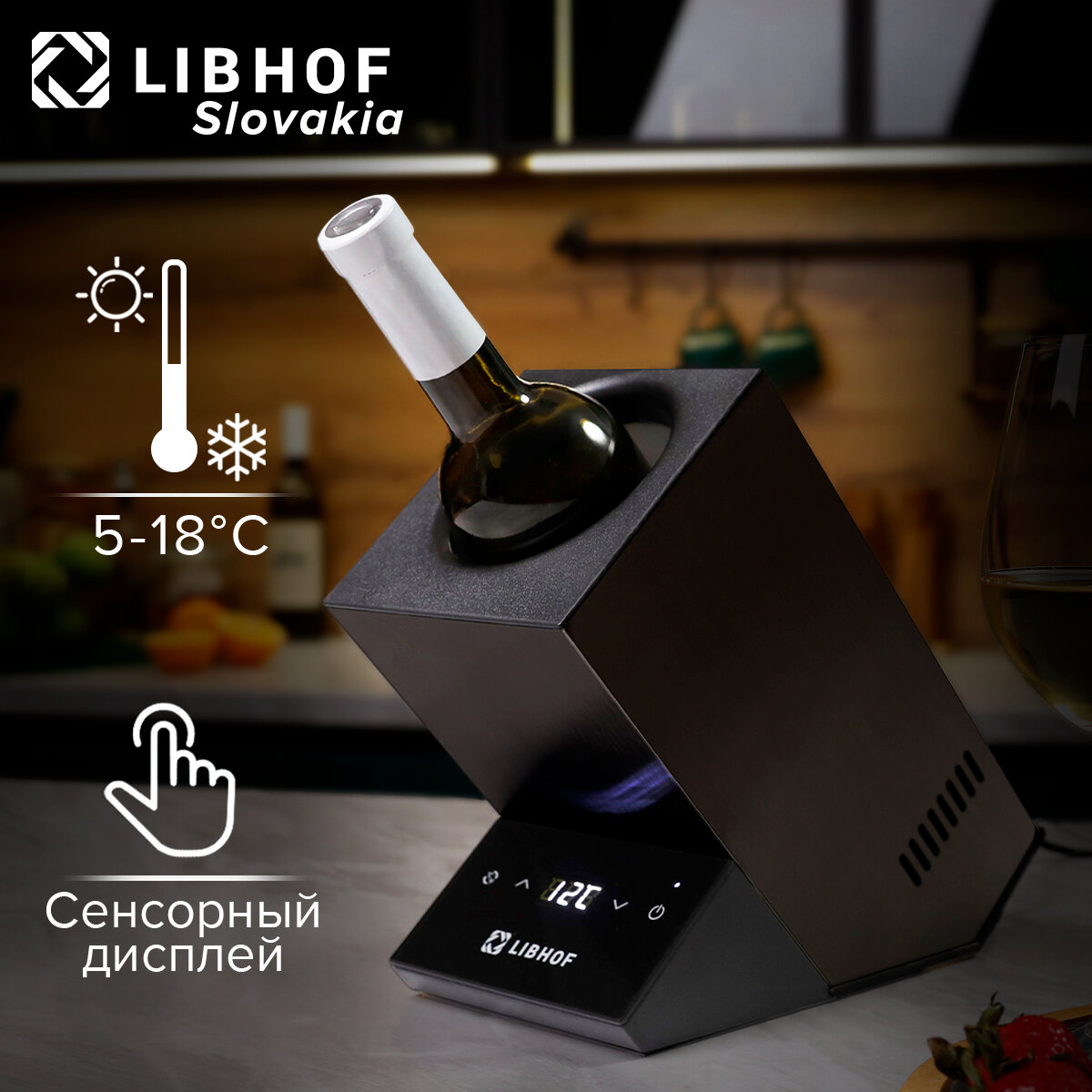 Охладитель для бутылок Libhof BC-1 black