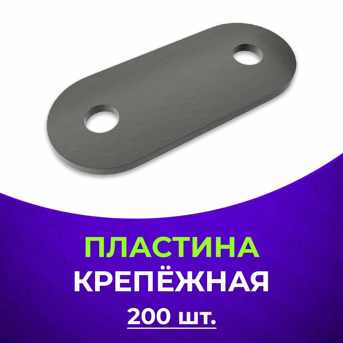 фото Пластина крепежная перфорированная мебельная металлическая оцинкованная