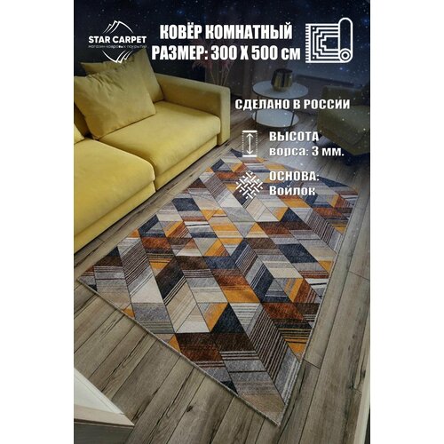 фото Ковер на пол star geometry 3 х 5 м star carpet