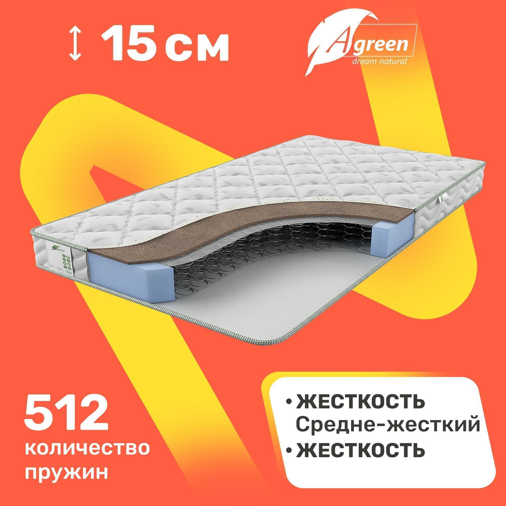 Матрас с зависимыми пружинами Agreen Clean Katun 80x200