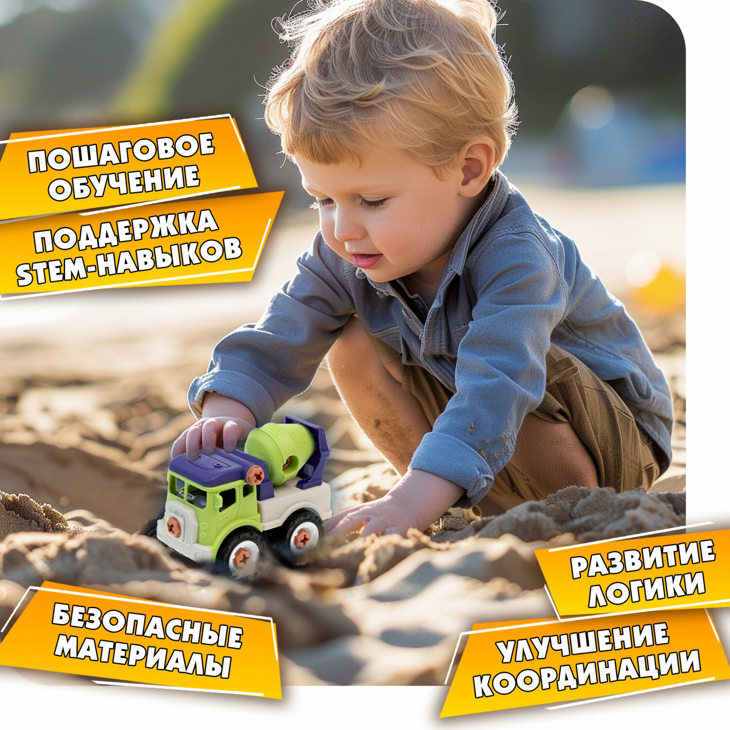 фото Конструктор 1TOY Новостройка Бетономешалка, сборная модель, 35 деталей
