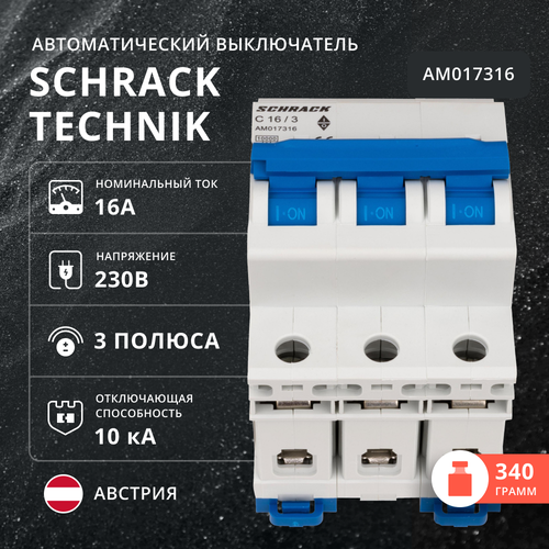 Автоматический выключатель AM017316, 10kA, C, 16A, трехполюсный