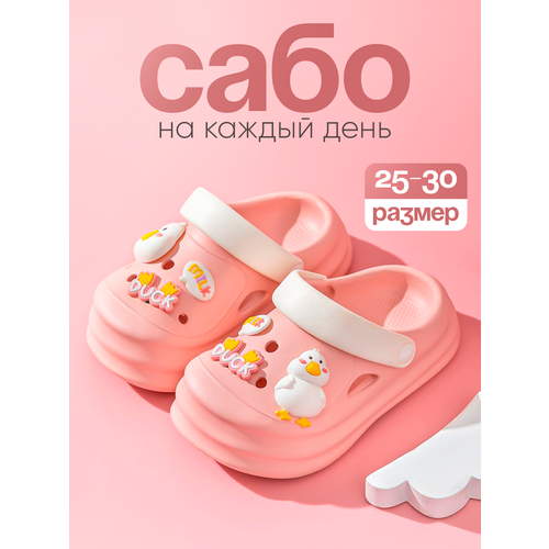 фото Сабо meefanny, размер 190, розовый