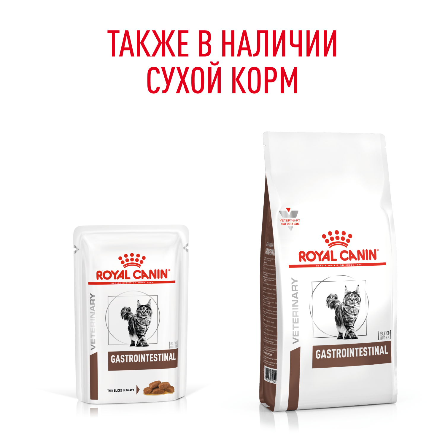 Royal Canin Indoor Sterilised Влажный корм (пауч) для стерилизованных кошек от 1 до 7 лет, в желе, 85 гр. - фото №4