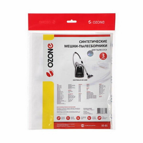 Мешки-пылесборники SE-01 синтетические для пылесоса 3 шт 354₽