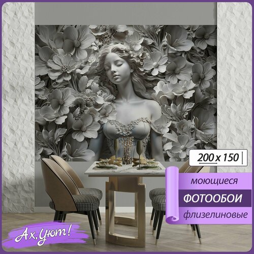 200х150 см 3D Фотообои барельеф девушка и цветы серые