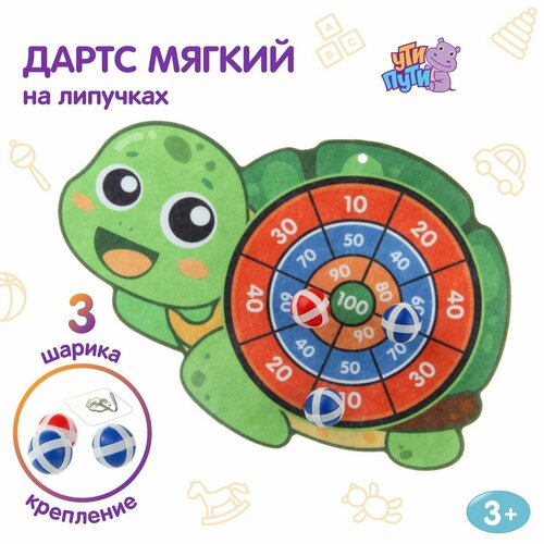 Детский мягкий дартс Черепашка на липучках Ути Пути Развивающая игра для малышей с мячиками Игровой набор для детей 404₽