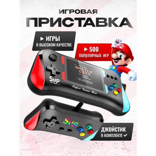 Портативная игровая приставка SUP X7M, черный , дополнительный геймпад