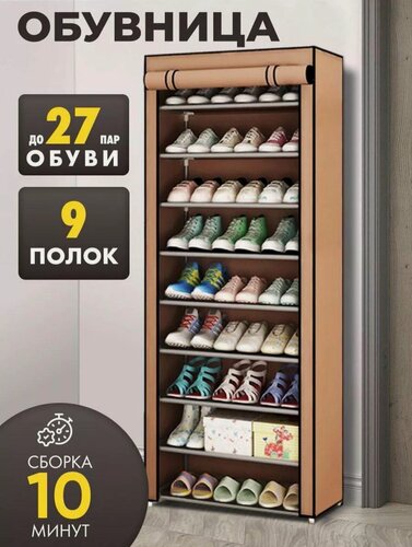 Изображение товара Обувница В прихожую/многоярусная стойка для обуви