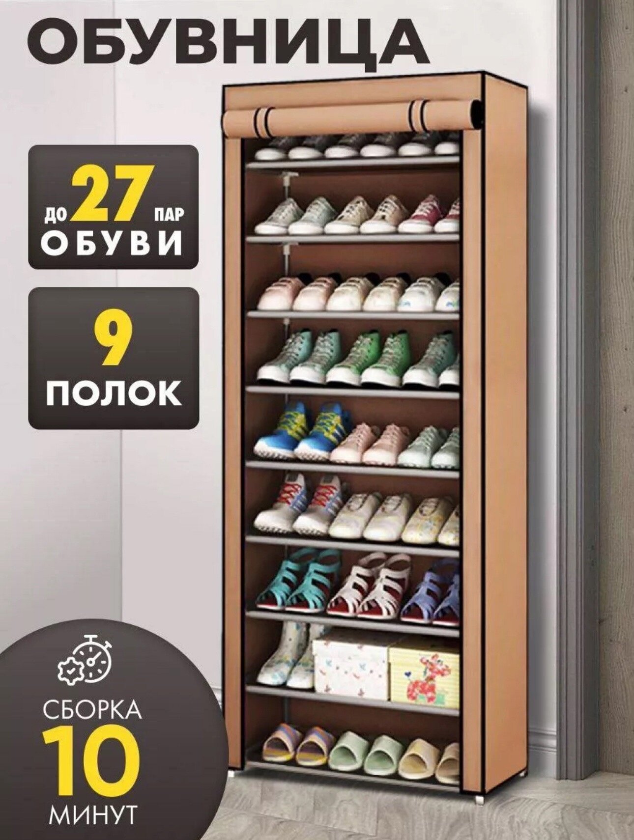 Обувница В прихожую/многоярусная стойка для обуви