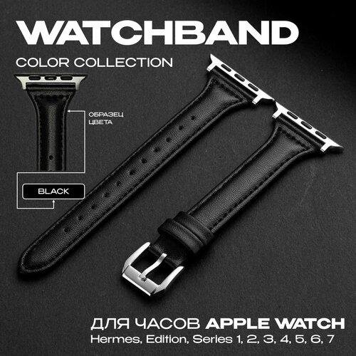 WATCHBAND BLACK. Дизайнерский, ремешок для часов Smart Apple Watch 42, 44 , 45, 49 mm.