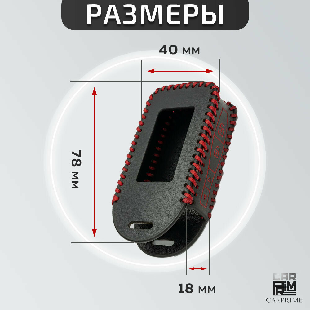 Чехол для брелока автосигнализации Starline E60, E90, Е61, Е91 — фото 1