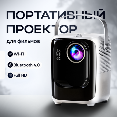 Проектор Умный 19201080 Full HD Белый 11799₽