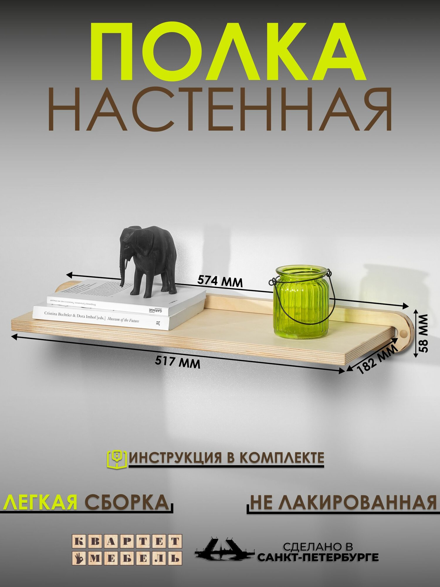 фото Полка деревянная настенная навесная открытая для хранения