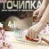 Точилка для ножей и ножниц, ручная ножеточка универсальная