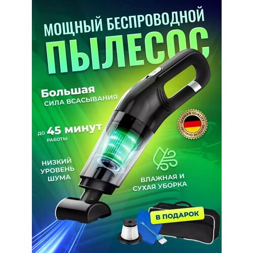 Автомобильный пылесос беспроводной 3950₽
