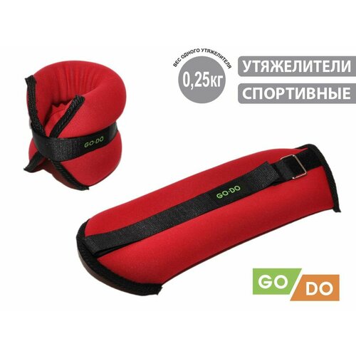 Утяжелители 2х025 кг GO-DO 731₽