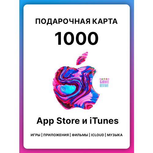 Подарочная карта iTunes 1000 рублей Карта пополнения Apple Пополнение счёта на 1000 рублей App Store iTunes 375000₽