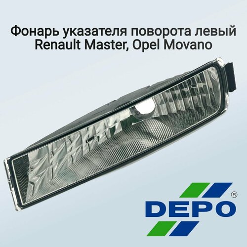 Фонарь указателя поворота левый Рено Мастер