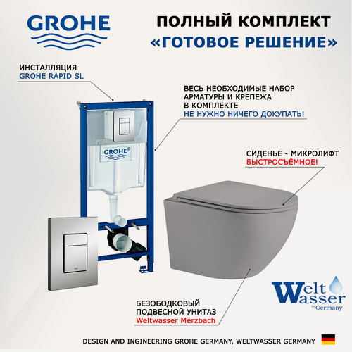 Изображение товара Комплект 3 в 1 инсталляция Grohe Rapid SL + Унитаз подвесной Weltwasser WW Merzbach 043 MT-GR + кнопка хром