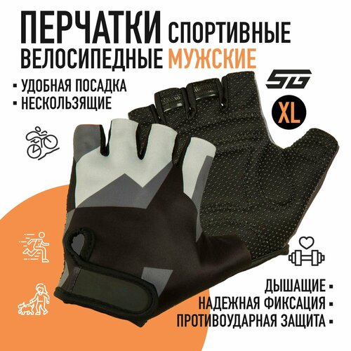 фото Перчатки stg мод.820 с защитной прокладкой, застежка на липучке, размер xl, серо/черные