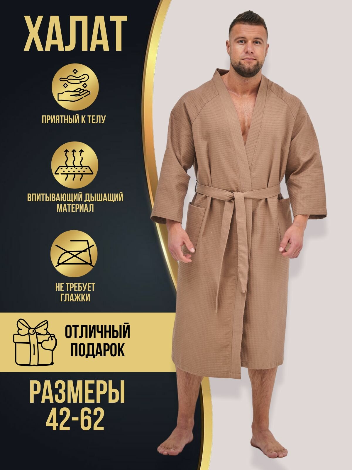 Халат