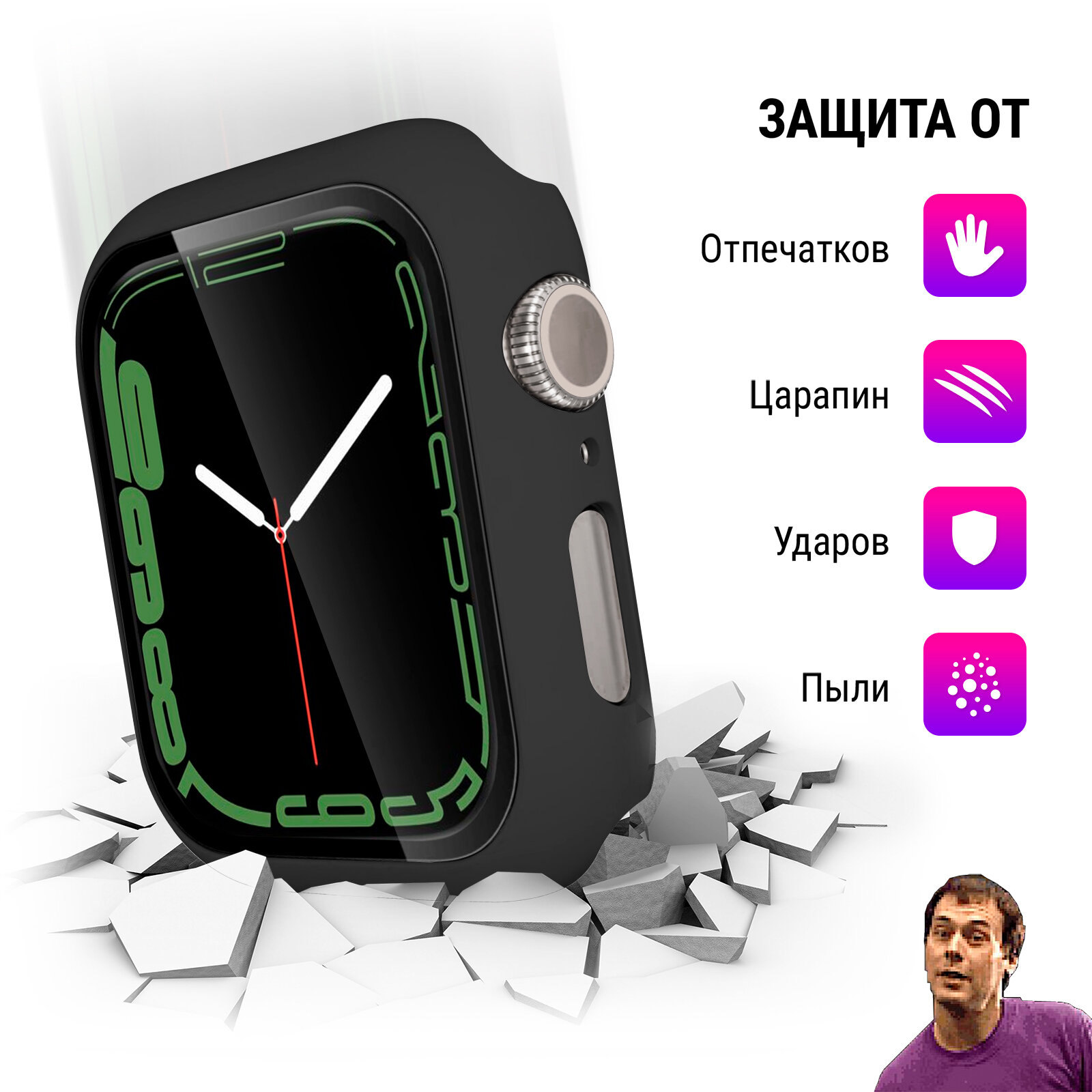 Чехол Luckroute на смарт часы Apple Watch 7/8/9 c диагональю 45 мм - Противоударный тонкий бампер с защитой от повреждений, грязи и отпечатков — фото 1