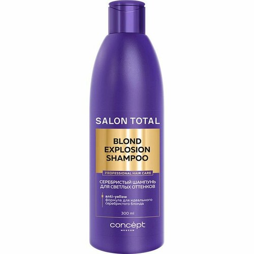 Concept Шампунь для волос оттеночный Blond Explosion ANTI-YELLOW для светлых волос для блонда для блондинок от желтизны серебристый 300 мл 617₽
