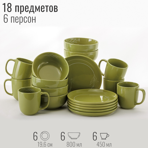 Набор посуды столовой на 6 персон с кружками 18 предметов Оливковая ветвь сервиз обеденный керамический цвет зеленый 11160₽
