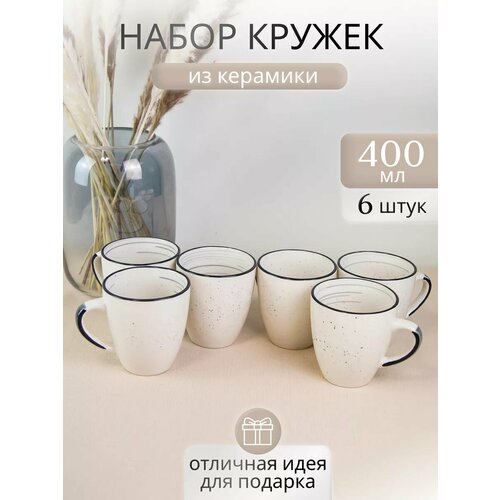 фото Кружки для чая набор 6 штук 400 мл восток