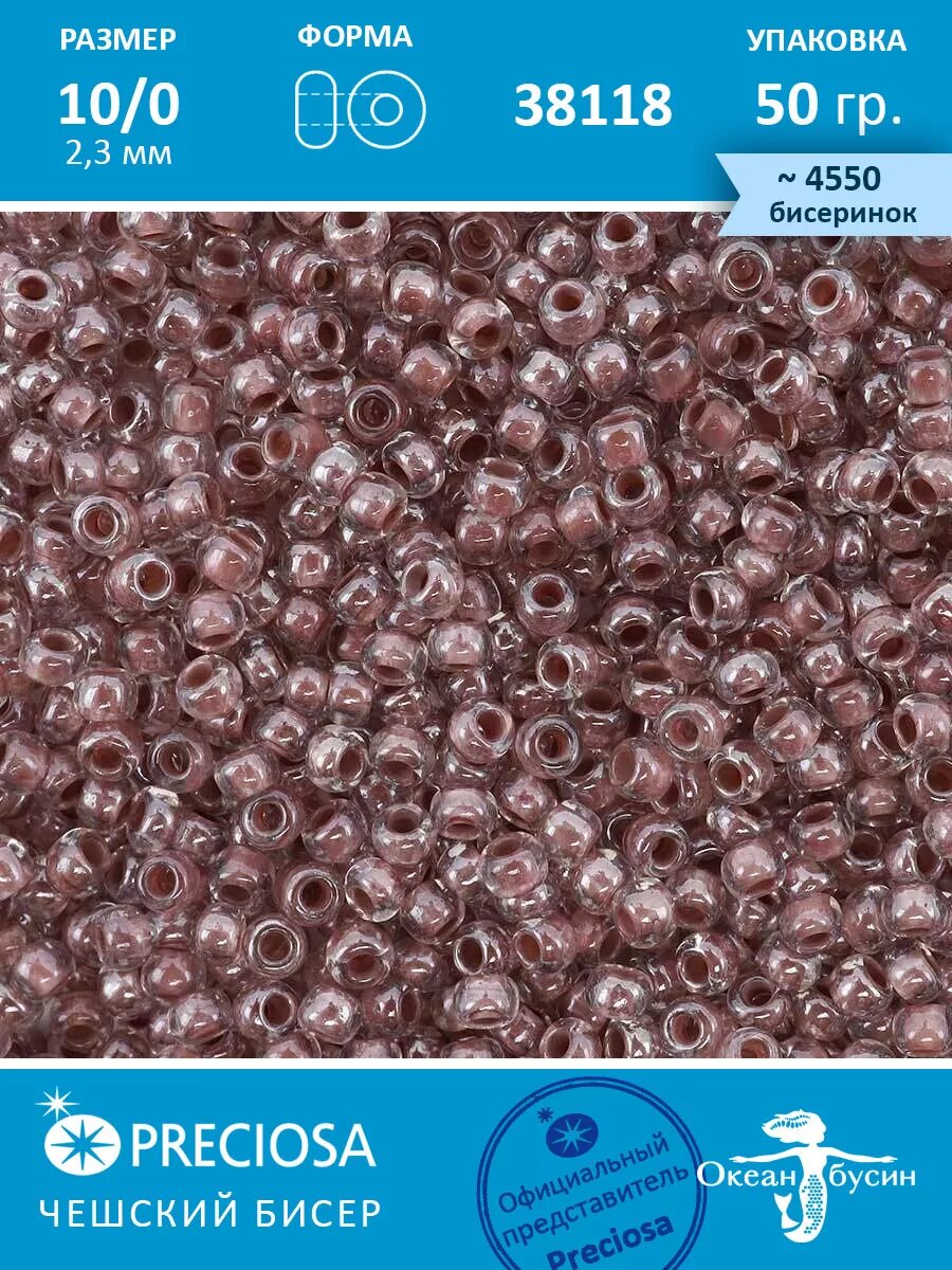 Чешский бисер прециоза 10/0 (2,3 мм), 38118 — 50 г