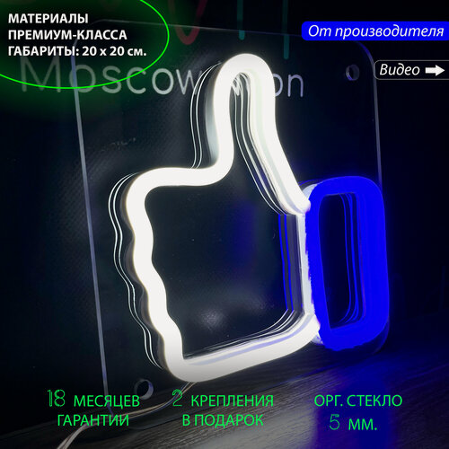 Изображение товара Неоновый светильник, неоновая светодиодная вывеска на стену, настенная неоновая лампа "Like" для дома и бизнеса, 20 x 20 см.