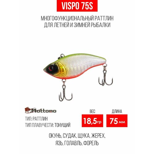 Воблер для рыбалки Mottomo Vispo 75S 18,5g раттлин тонущий для спиннинга, троллинга. Приманка на щуку, окуня Mat Chart Holo